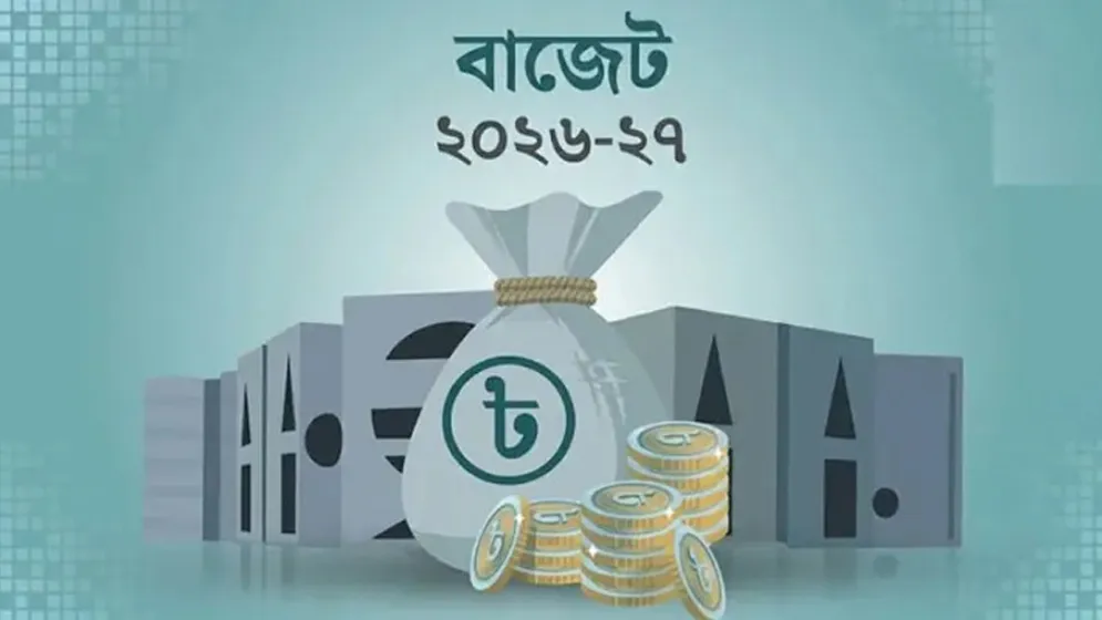 দেশের ইতিহাসে সবচেয়ে বড় বাজেট পেশ আজ
