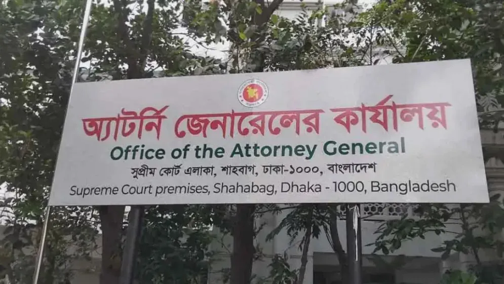 এক ডেপুটি ও দুই সহকারী অ্যাটর্নি জেনারেলের পদত্যাগ