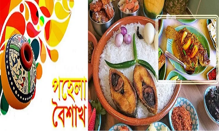 জাতিসত্তার পরিচয় ও বর্ষবরণ উৎসব