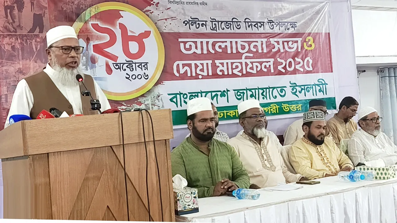 ২৮ অক্টোবরের হত্যাকাণ্ড ছিল দেশ ও জাতিসত্তাবিরোধী ষড়যন্ত্রের অংশ : মাওলানা এটিএম মা’ছুম