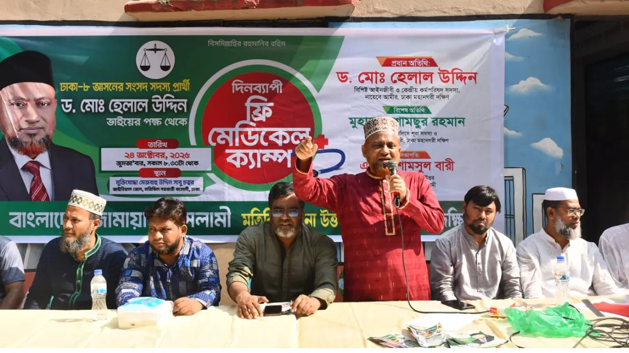 জামায়াত কেবল রাজনৈতিক দল নয়, একটি মানবিক সংগঠন : ড. হেলাল উদ্দিন