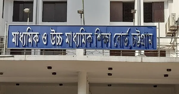 চট্টগ্রামে চ্যালেঞ্জ করে ফেল থেকে পাস ৭৬ শিক্ষার্থী