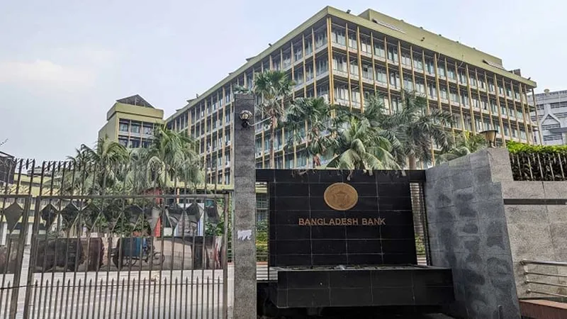 নতুন মুদ্রানীতি ঘোষণা  আজ
