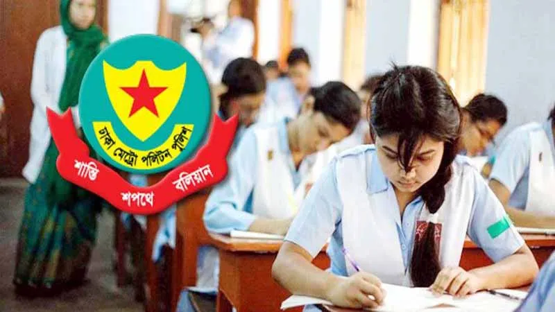 এসএসসি ও দাখিল পরীক্ষা চলাকালে ডিএমপির নিষেধাজ্ঞা