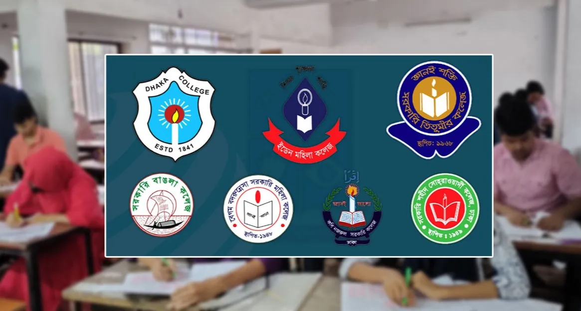 সাত কলেজের ভর্তি কার্যক্রম শেষ হবে ২৫ অক্টোবর