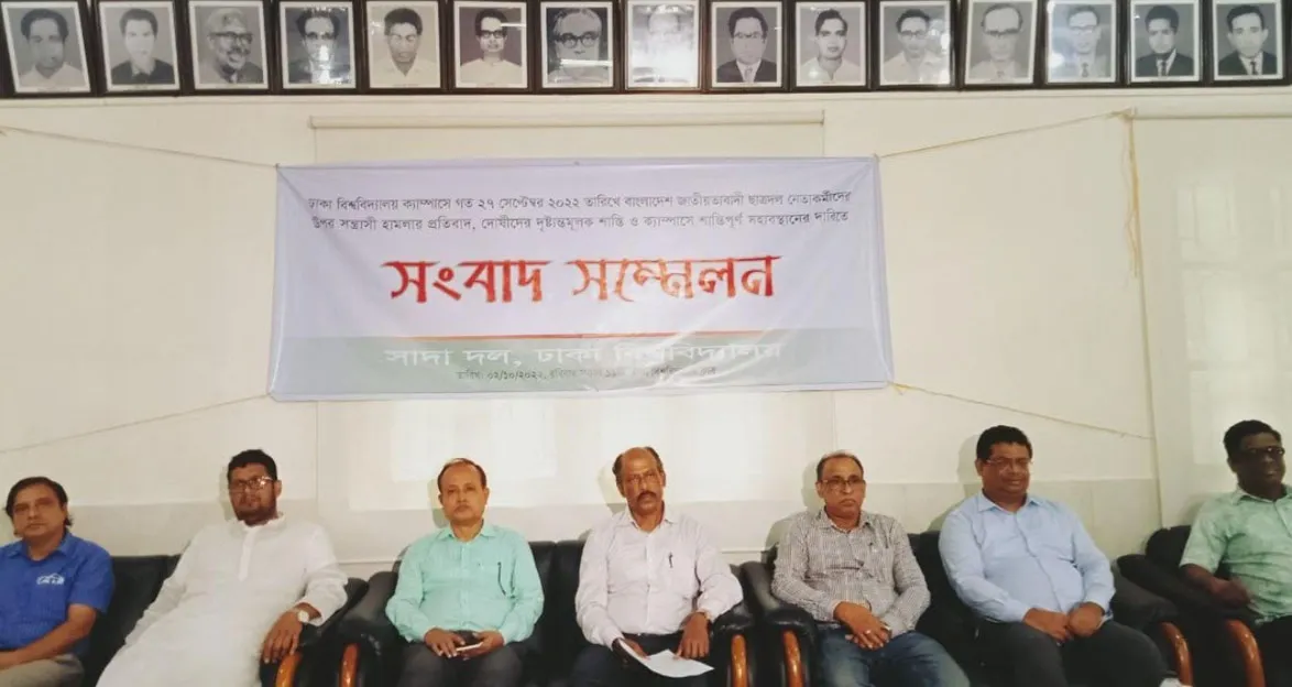 ছাত্রদলের ওপর হামলার বিচারসহ ৪ দাবি ঢাবি সাদা দলের