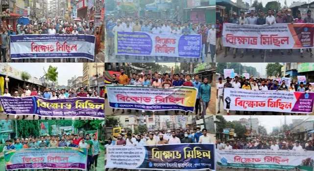 ছাত্রলীগকে নিষিদ্ধের দাবিতে সারাদেশে ছাত্রশিবিরের বিক্ষোভ মিছিল