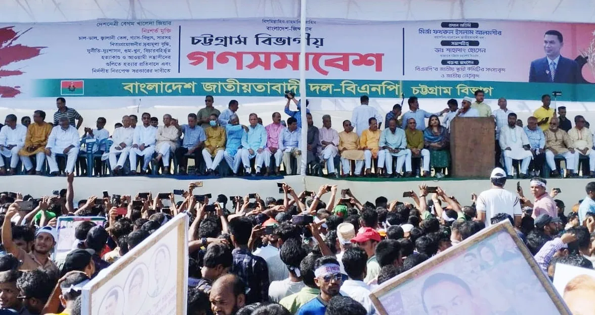 চট্টগ্রামে বিভাগীয় বিএনপির গণসমাবেশ শুরু