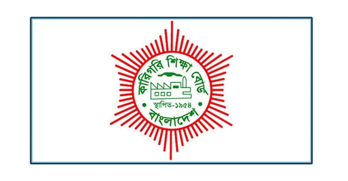 কারিগরির বাংলা প্রথম পত্রের পরীক্ষা স্থগিত