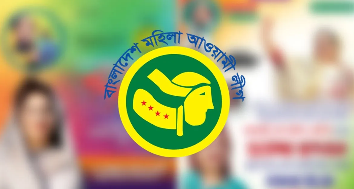 মহিলা লীগের সম্মেলন আজ