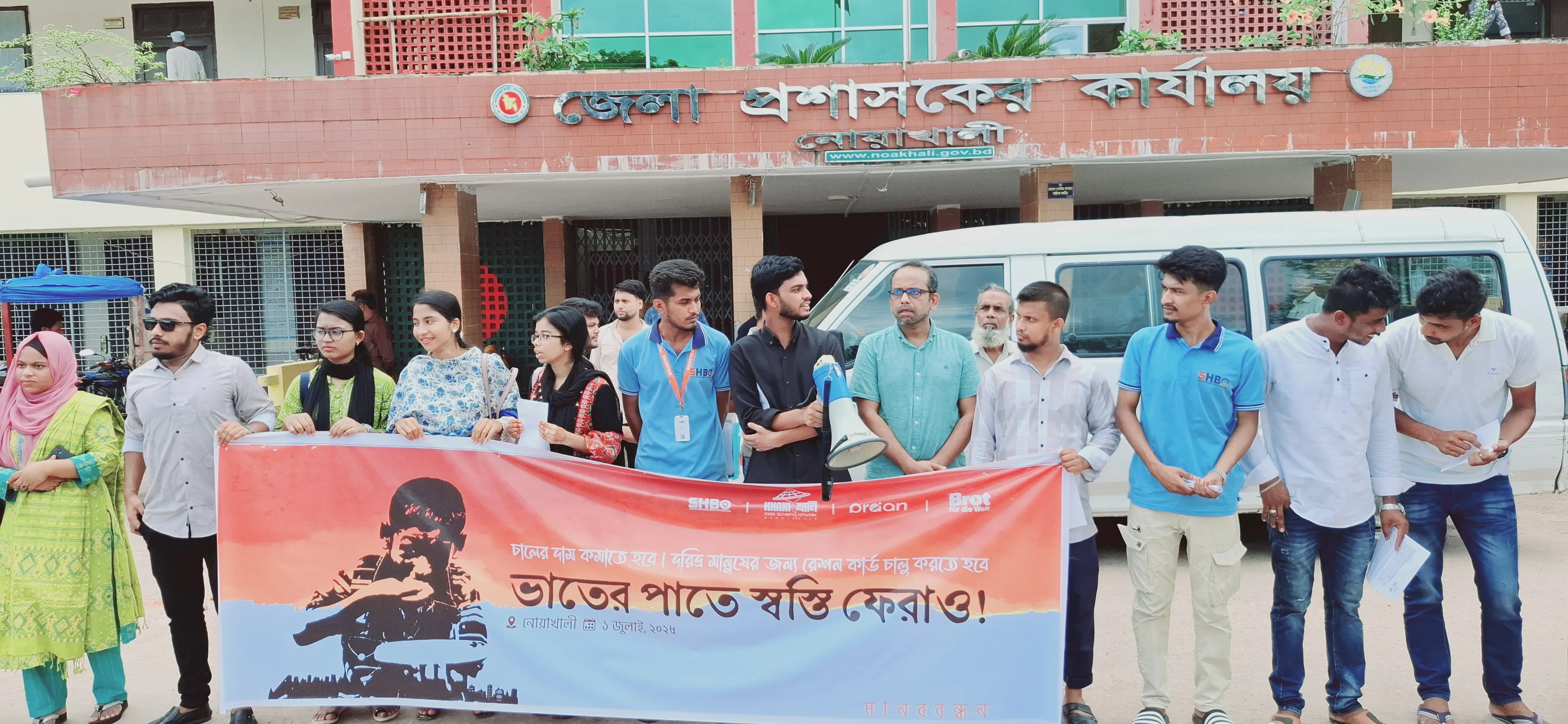 নোয়াখালীতে ভরা মৌসুমে চালের দাম বৃদ্ধির প্রতিবাদে বিক্ষোভ