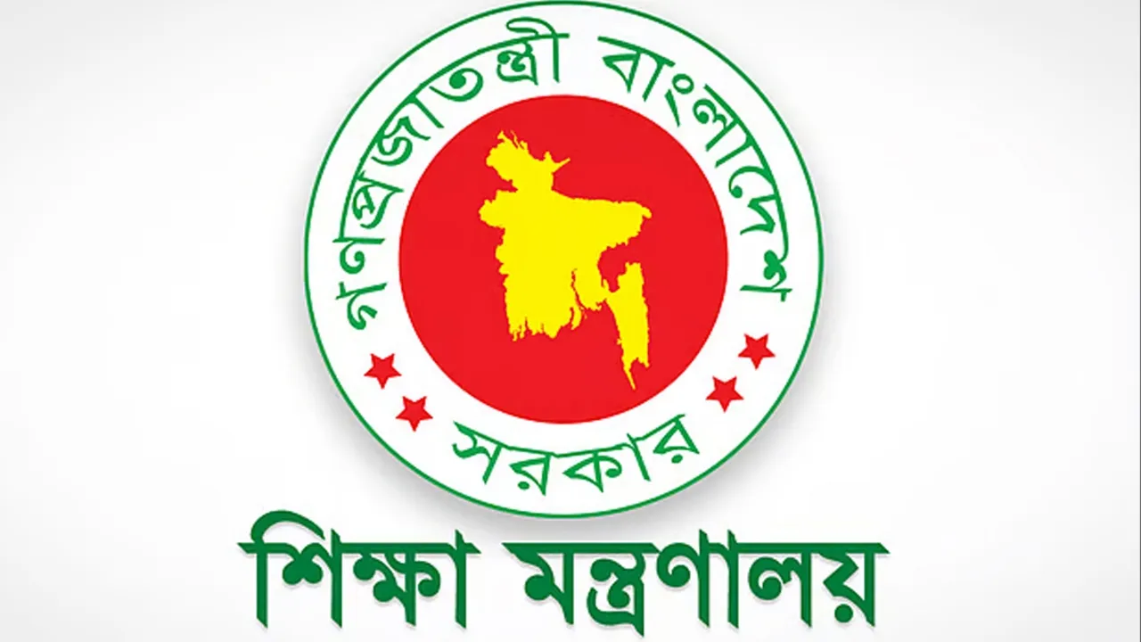 এনসিটিবি ও পাঁচ শিক্ষা বোর্ডে নতুন চেয়ারম্যান নিয়োগ