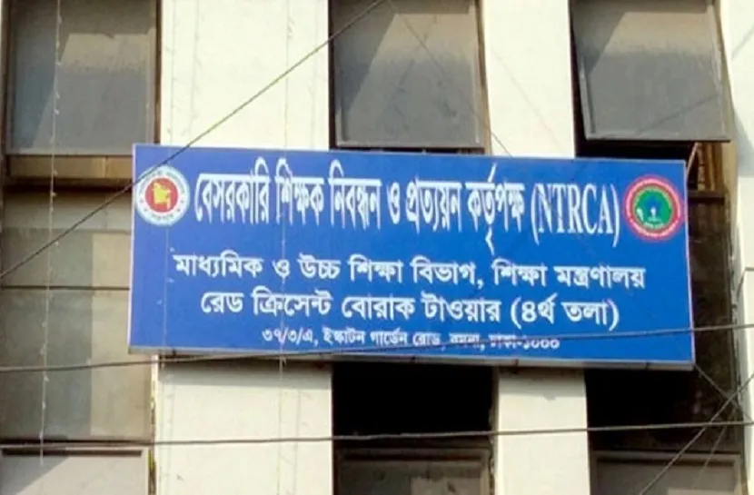 ৬৮ হাজার শিক্ষক নিয়োগের গণবিজ্ঞপ্তি প্রকাশ করেছে এনটিআরসিএ