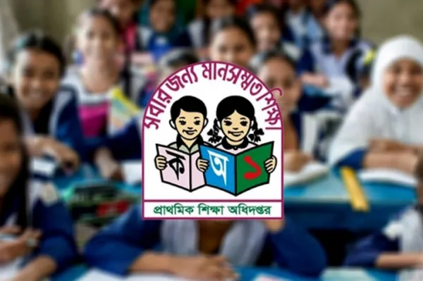 স্থগিত হওয়া প্রাথমিক বৃত্তির সংশোধিত ফল প্রকাশ
