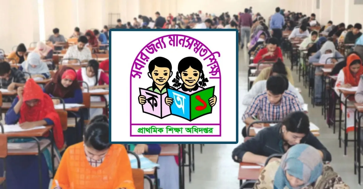 প্রাথমিকের শিক্ষক নিয়োগের ফল প্রকাশ
