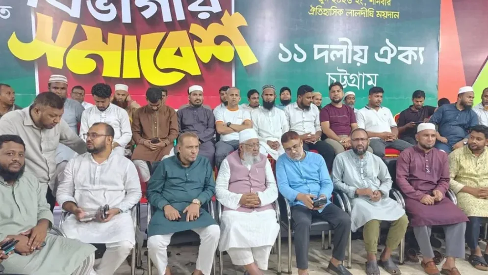লালদীঘির ময়দানে ১১ দলীয় ঐক্যের বিভাগীয় সমাবেশ আজ
