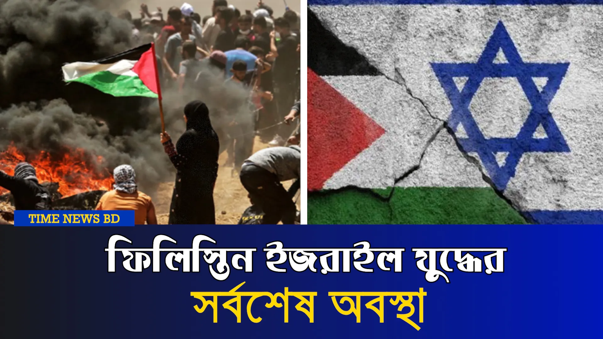 ৫০ বছরের মধ্যে সবচেয়ে বড় হামলা ইসরাইলে