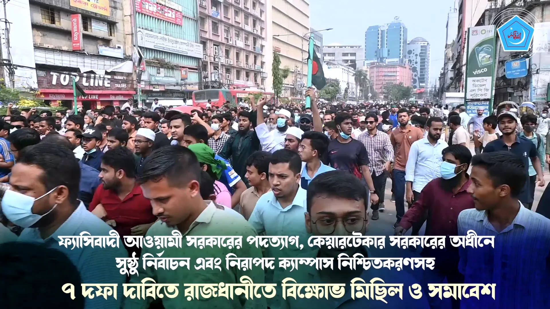 হঠাৎ মতিঝিলে শিবিরের বিশাল মিছিল