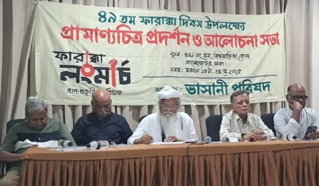 মওলানা ভাসানী ছিলেন বাংলাদেশের প্রকৃতির প্রাণ পুরুষ : ফরহাদ মজহার