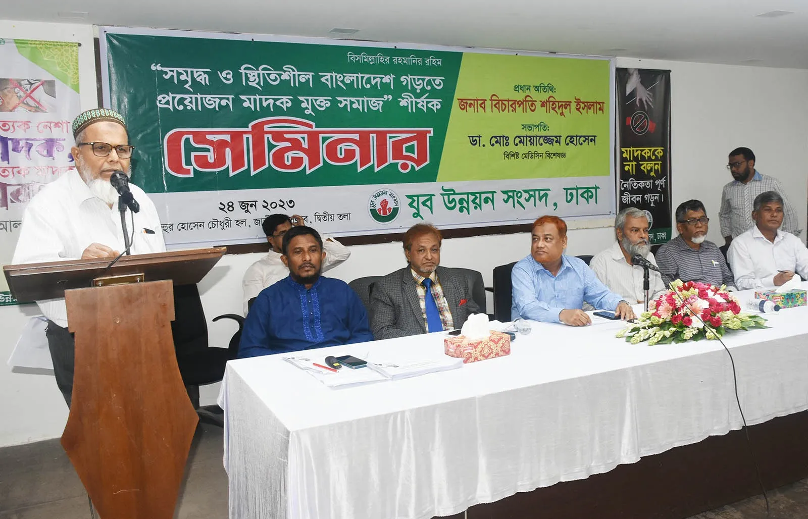 যুব সমাজকে বিকলাঙ্গ করতে সীমান্ত দিয়ে মাদক আসছে: বিচারপতি মু. শহিদুল ইসলাম