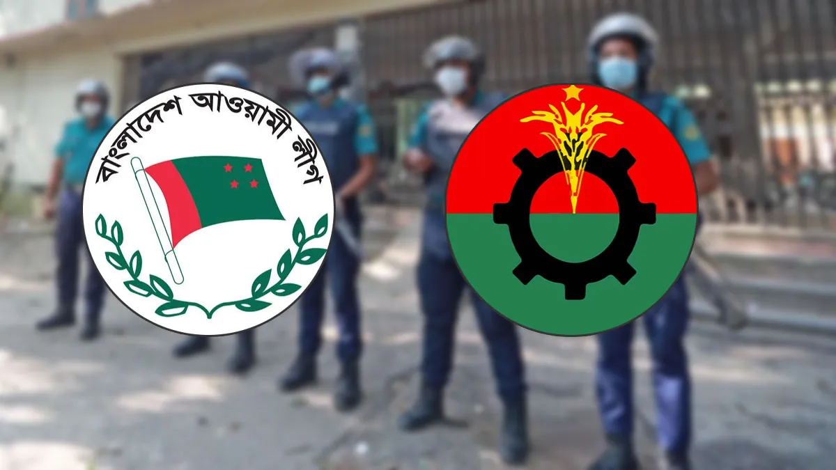 ২৩ শর্তে আ.লীগ-বিএনপিকে সমাবেশের অনুমতি