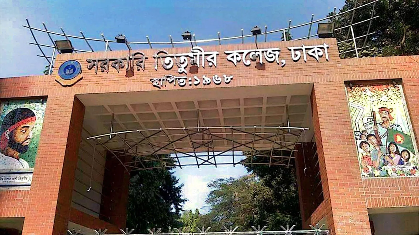 তিতুমীরে বার্ষিক ক্রীড়া প্রতিযোগিতার উদ্বোধন কাল