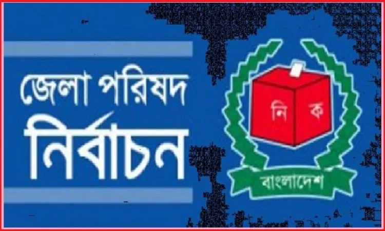 বিনা প্রতিদ্বন্দ্বিতায় ১৯ চেয়ারম্যান নির্বাচিত হচ্ছেন