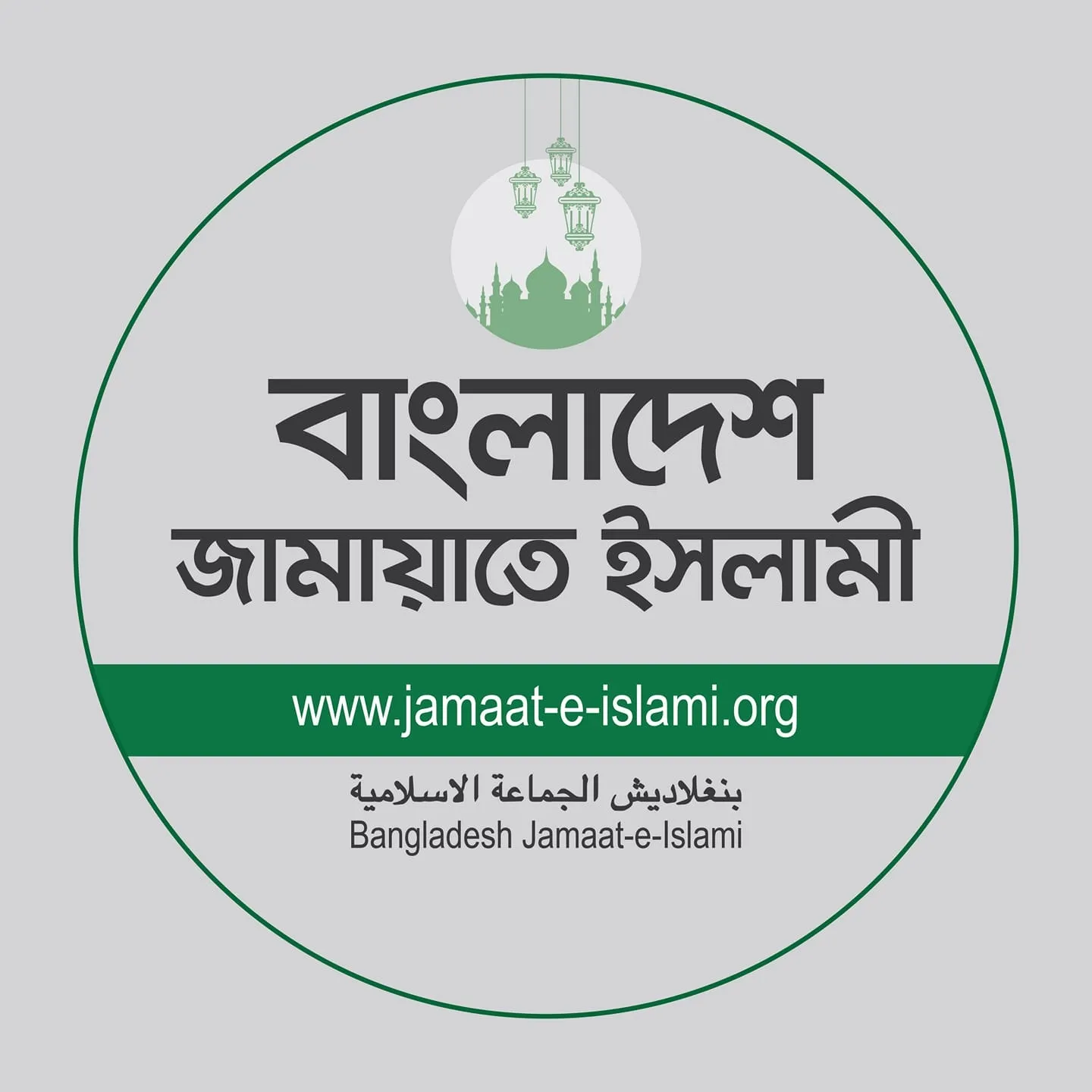 জামায়াতের আমীর ডা. শফিকুর রহমানের বাড়িতে পুলিশী হয়রানির নিন্দা জানিয়েছে ভারপ্রাপ্ত আমীর