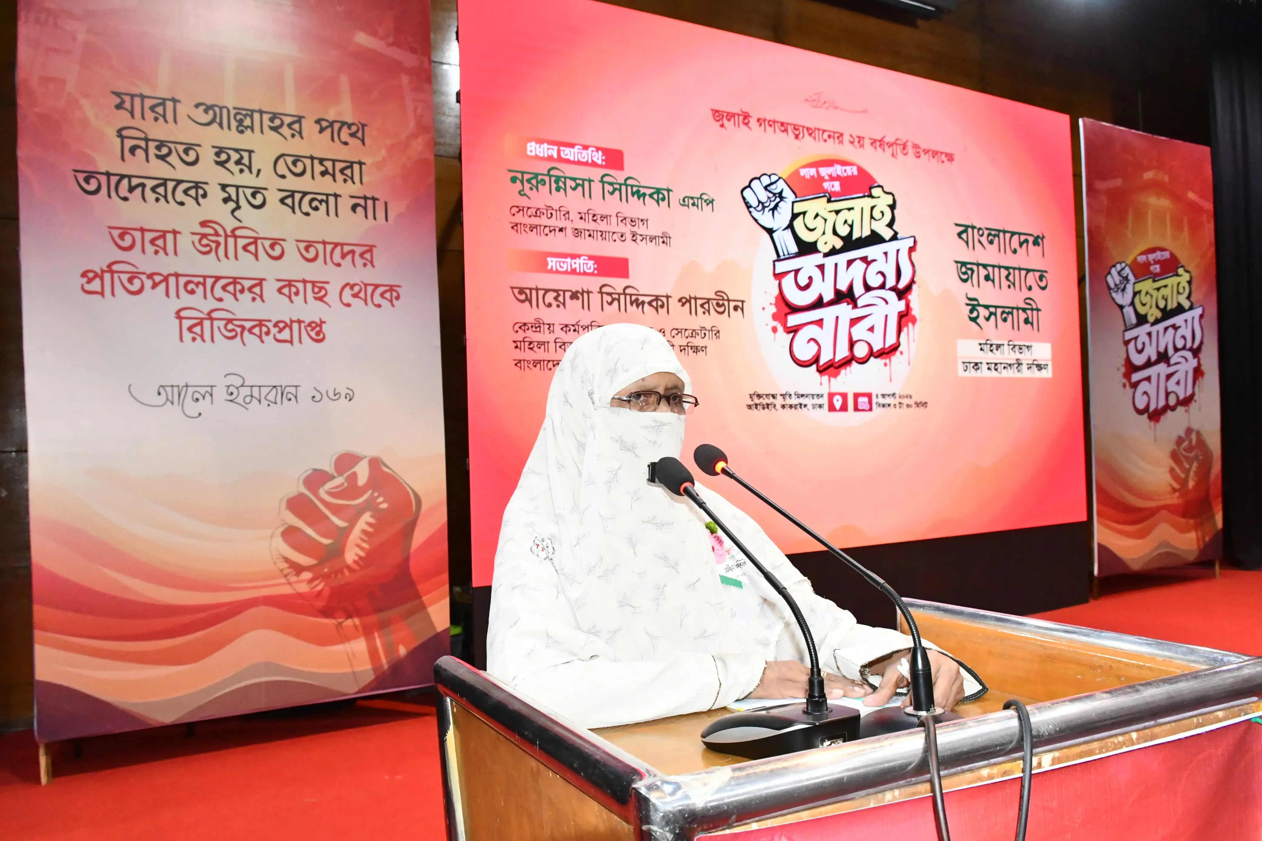 ‘জুলাই অদম্য নারী শীর্ষক আলোচনা সভা ও প্রদর্শনী’ অনুষ্ঠিত