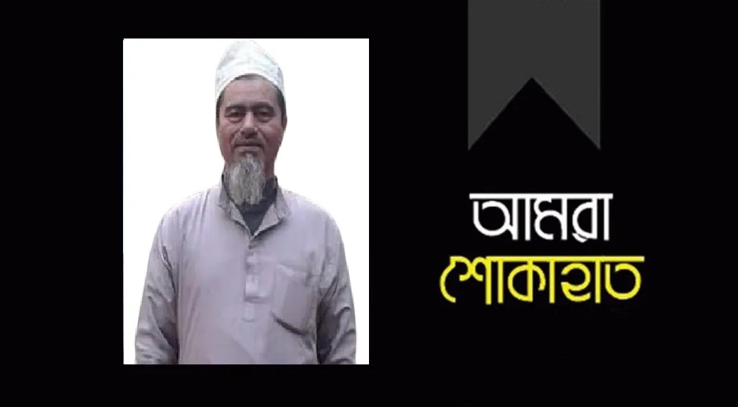 সাংবাদিক সাইফুল ইসলাম মাসুমের পিতার ইন্তেকাল