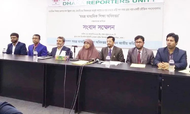 স্বতন্ত্র মাধ্যমিক শিক্ষা অধিদপ্তর প্রতিষ্ঠার দাবি শিক্ষকদের