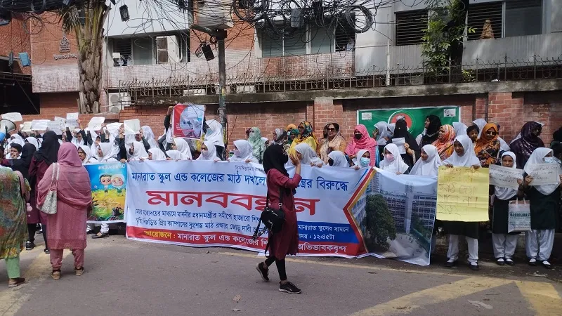মানারাতে মানববন্ধন : সামনে ফাইনাল পরীক্ষা, পড়াশোনায় মন দিতে পারছে না বাচ্চারা