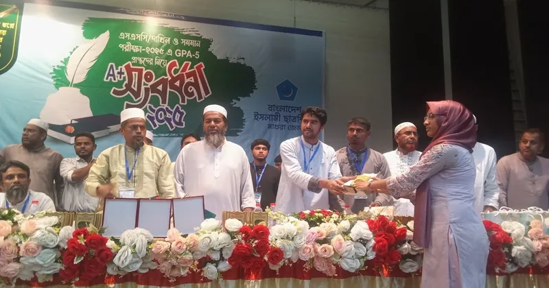 মাগুরায় ৬৬৭ শিক্ষার্থীদের সংবর্ধনা দিলো ইসলামী ছাত্র শিবির