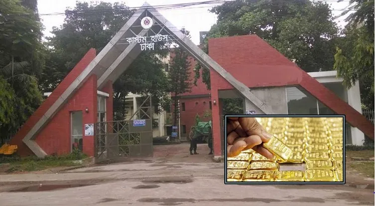 কাস্টমসের সোনা চুরি: রাজস্ব কর্মকর্তাসহ ৮ জন রিমান্ডে