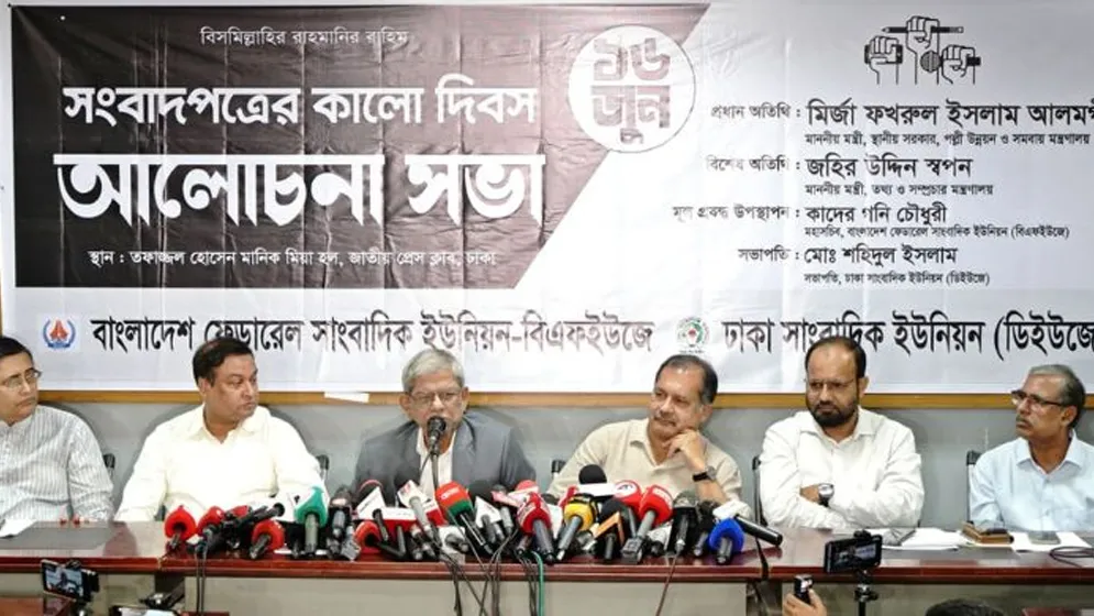 সাংবাদিকদের কর্মসংস্থানে পুরনো ৩ গণমাধ্যম চালুর তাগিদ মির্জা ফখরুলের