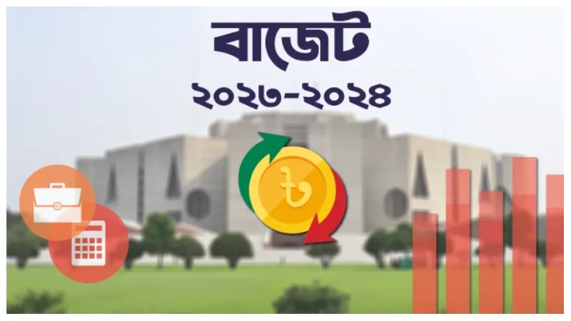 জাতীয় সংসদে ২০২৩-২৪ অর্থবছরের বাজেট পাস