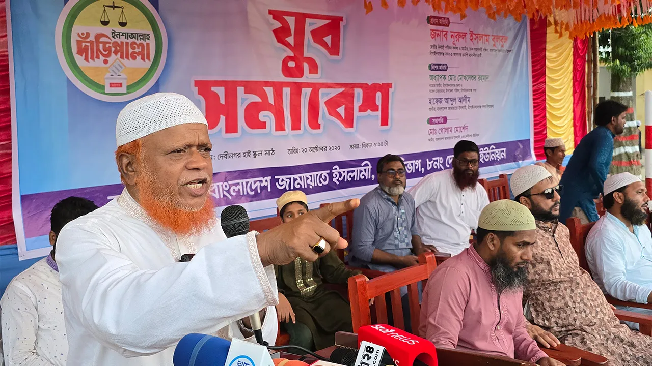 জামায়াত সুখি-সমৃদ্ধ মানবিক কল্যাণ রাষ্ট্র প্রতিষ্ঠা করতে চায় : বুলবুল