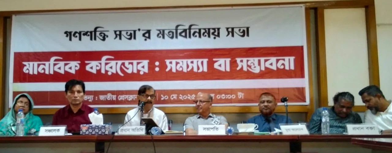 রাখাইন রাজ্যের পরিবেশ মানবিক করিডোরের উপযুক্ত নয় : মান্না