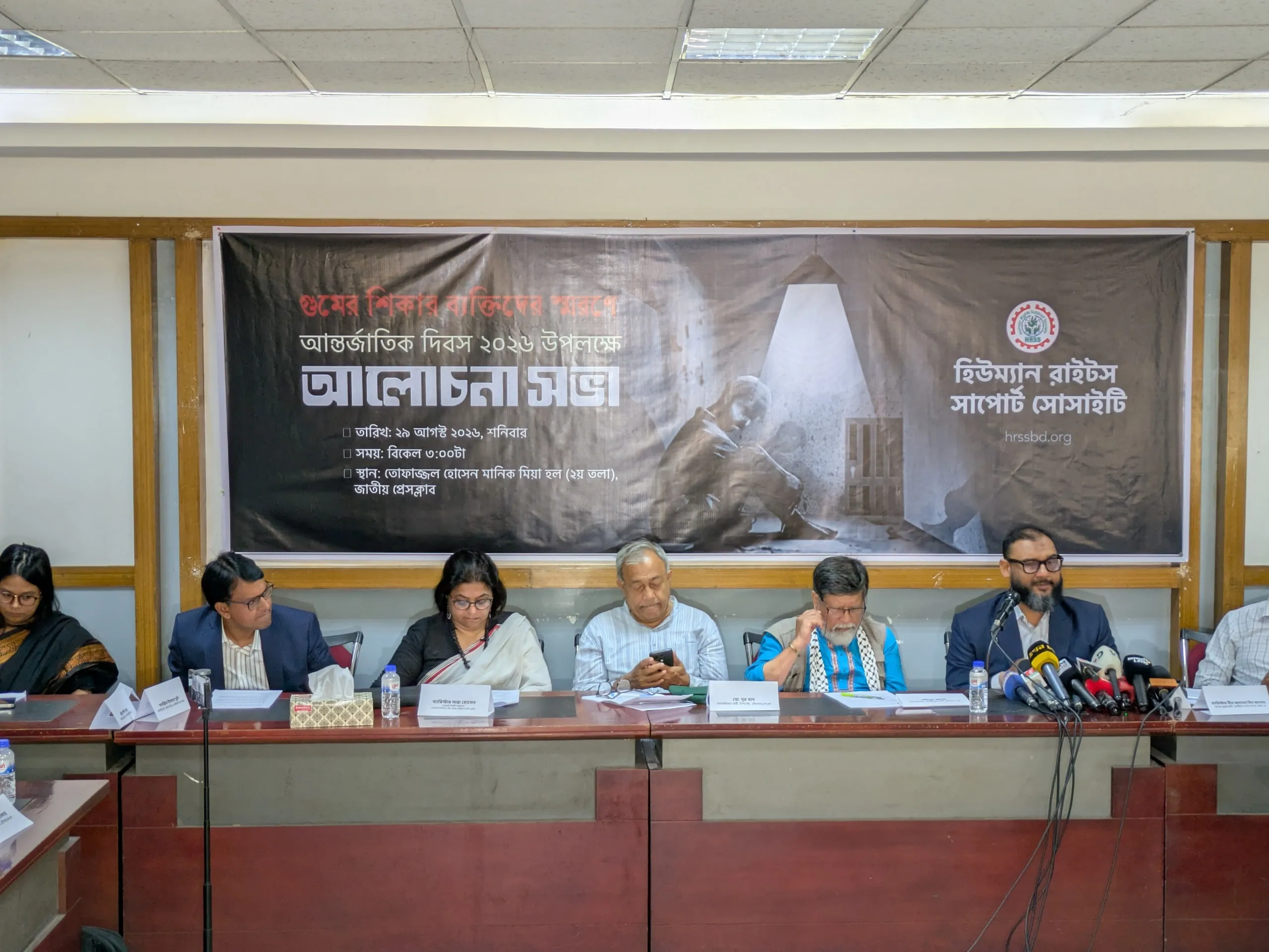 স্বাধীন তদন্ত ও রাষ্ট্রীয় জবাবদিহি নিশ্চিতের আহ্বান এইচআরএসএস’র