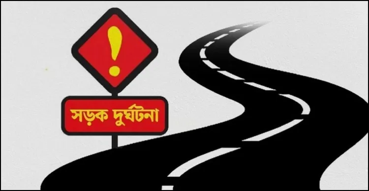 চিকিৎসকের কাছে যাওয়ার সময় পিকআপের ধাক্কায় মা-ছেলে নিহত