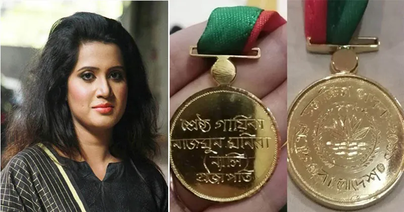 সংগীতশিল্পী ন্যান্সির জাতীয় পুরস্কার স্বর্ণপদক চুরি