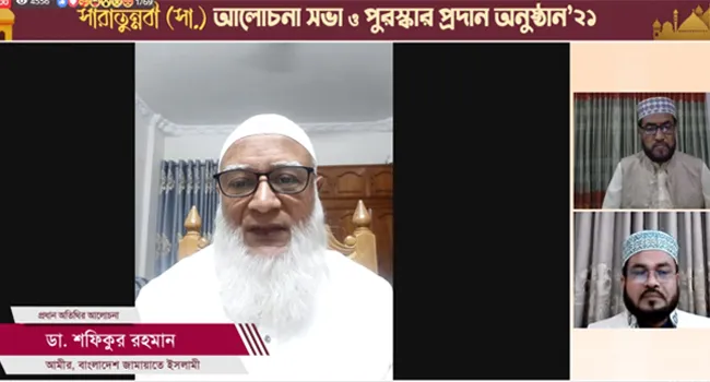 আল্লাহর নির্দেশনা ও রাসূলের সা: আদর্শই মুক্তির একমাত্র পথ : ডা: শফিকুর রহমান