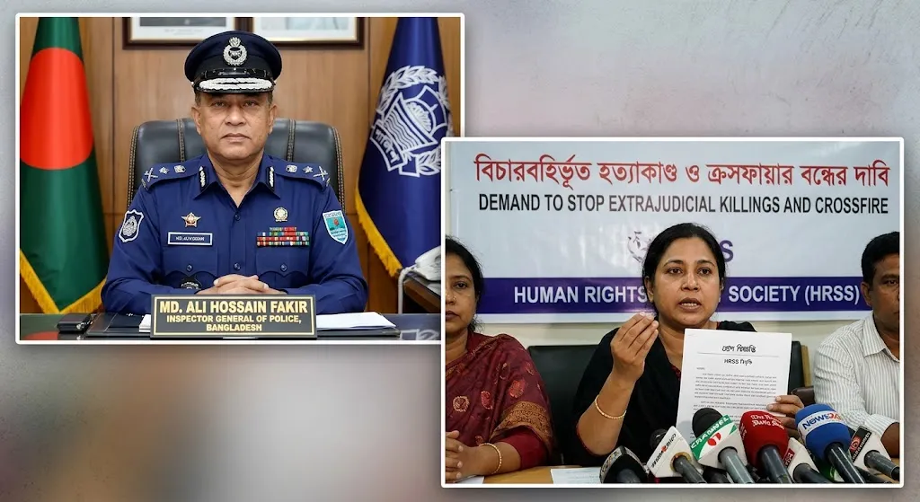 আইজিপির ‘ক্রসফায়ার’ বক্তব্যে এইচআরএসএসের উদ্বেগ ও নিন্দা