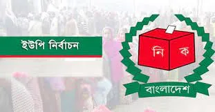 পঞ্চম ধাপের তফসিল ২৭ নভেম্বর