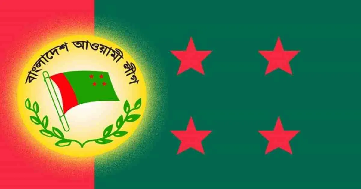 নতুন ইসি দেশবাসীর প্রত্যাশা পূরণ করবে : আওয়ামী লীগ