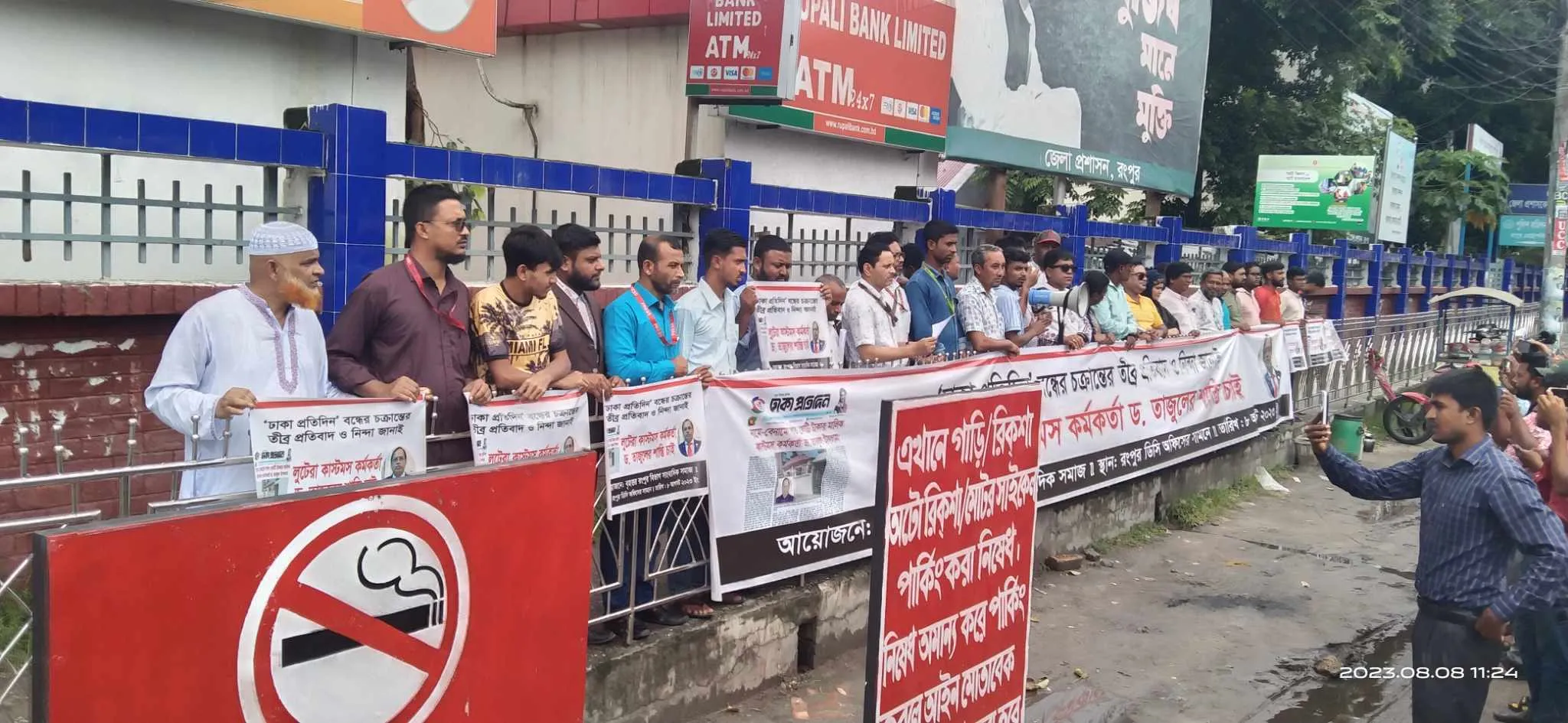 পত্রিকা বন্ধের চক্রান্ত, প্রতিবাদে সাংবাদিক সমাবেশ