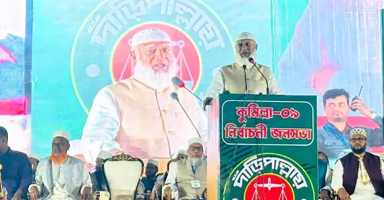 দেশ প্রেমিকের অভিনয় আর দেখতে চাই না: জামায়াত আমির