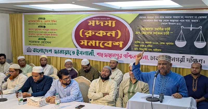জামায়াত নারী বিদ্বেষী নয়,নারীর অধিকার প্রতিষ্ঠার অগ্রদূত