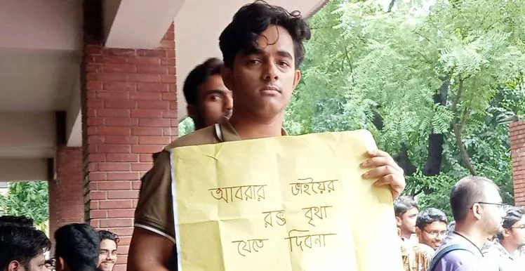 আবরার হত্যা: বিটু ক্লাসে ফেরায় বুয়েট শিক্ষার্থীদের ক্লাস বর্জন