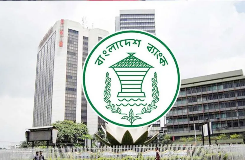 ঈদুল আজহা উপলক্ষে ৫ দিন বন্ধ থাকবে আর্থিক প্রতিষ্ঠান